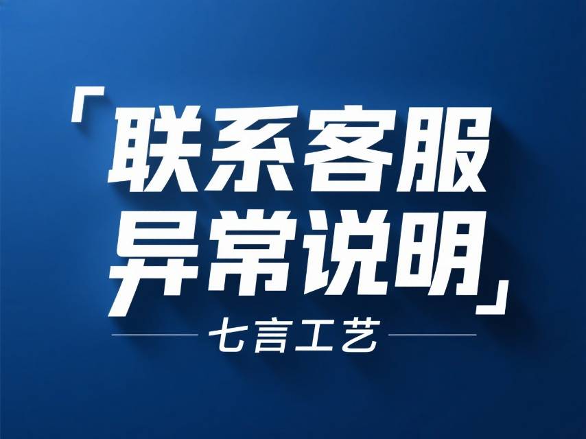 首页客服功能联系不上看这里