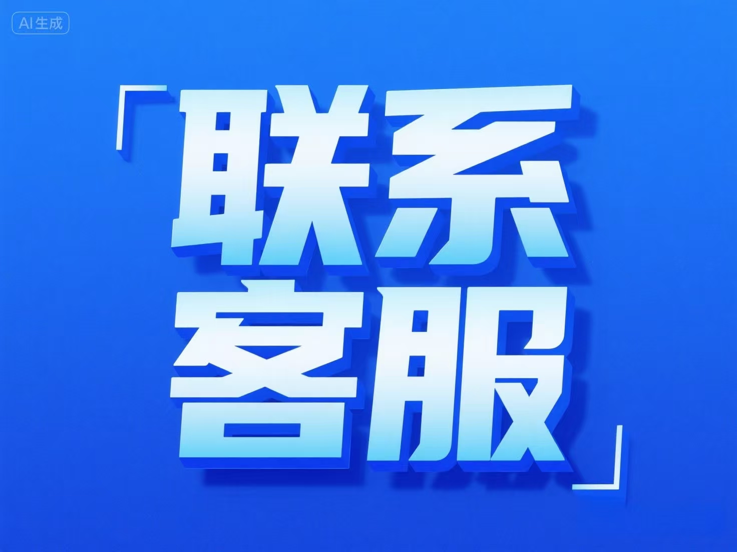 有任何疑问可以联系站长微信！