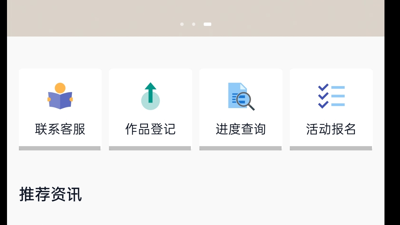 活动报名异常